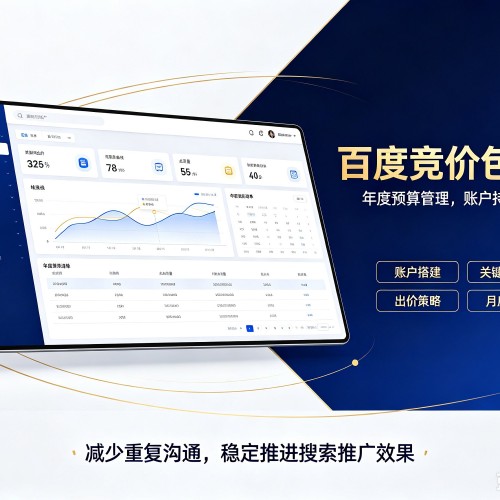 湘潭百度竞价包年